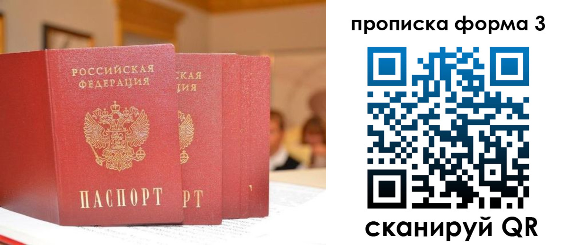 регистрация в Норильске