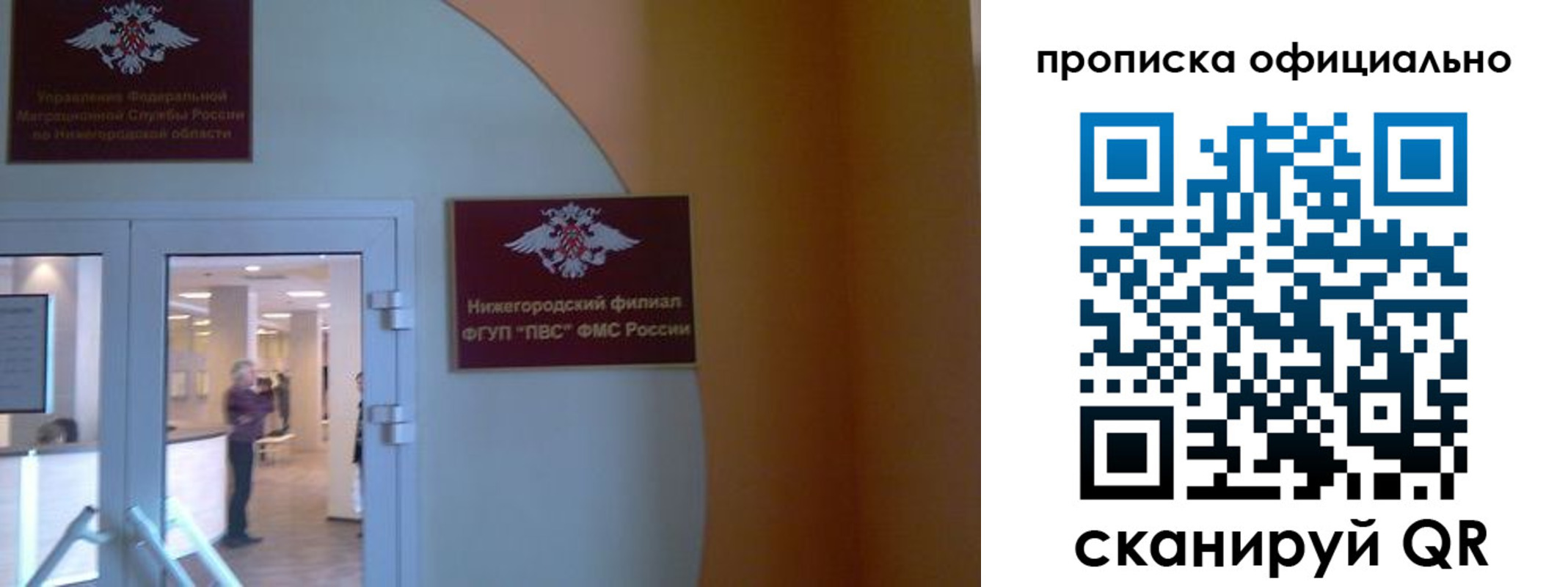 прописка 2025 в Норильске