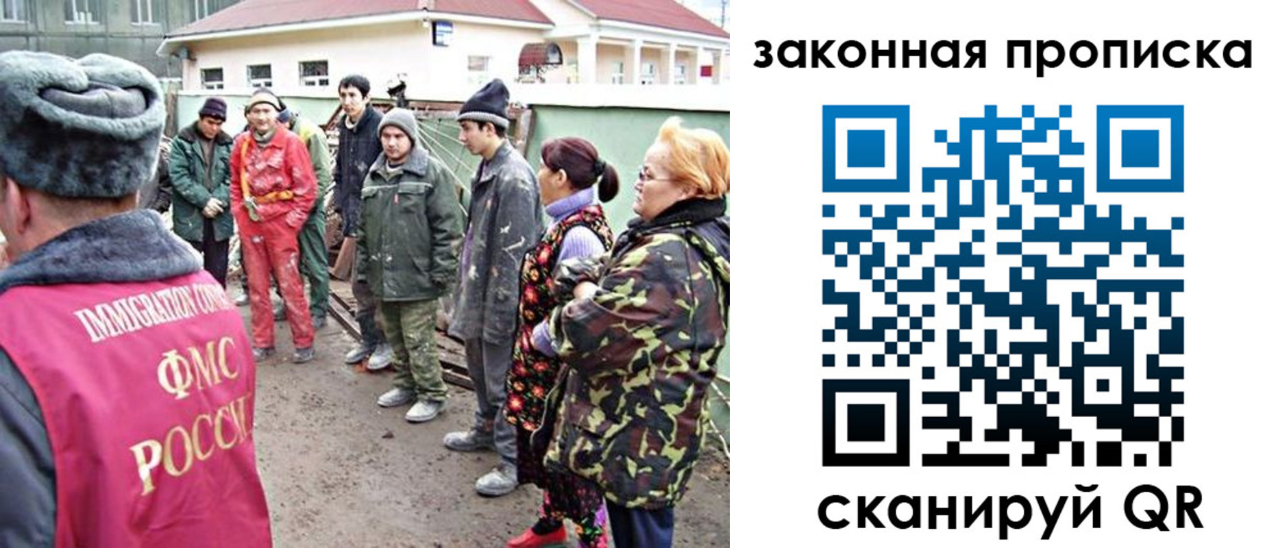 временная регистрация надежно в Норильске