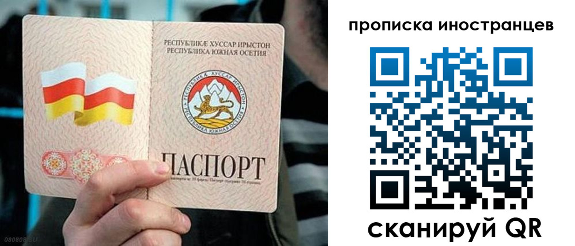 временная регистрация надежно в Норильске