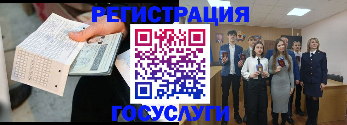 временная регистрация госуслуги в Норильске