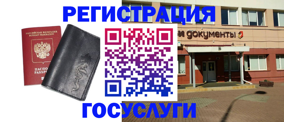 прописка для кредита в Норильске
