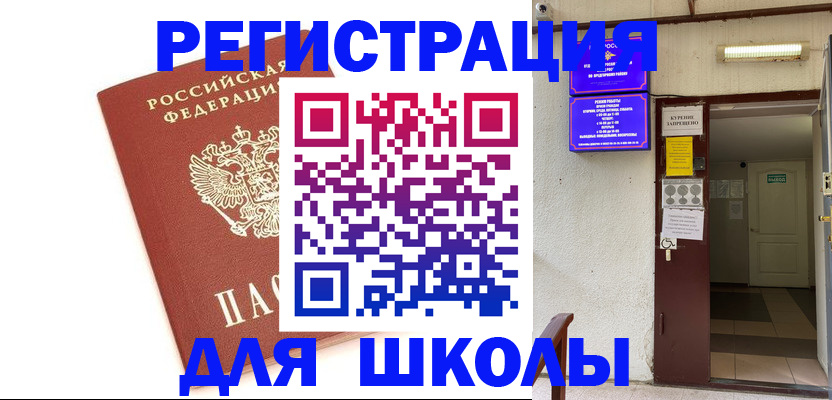 временная регистрация надежно в Норильске